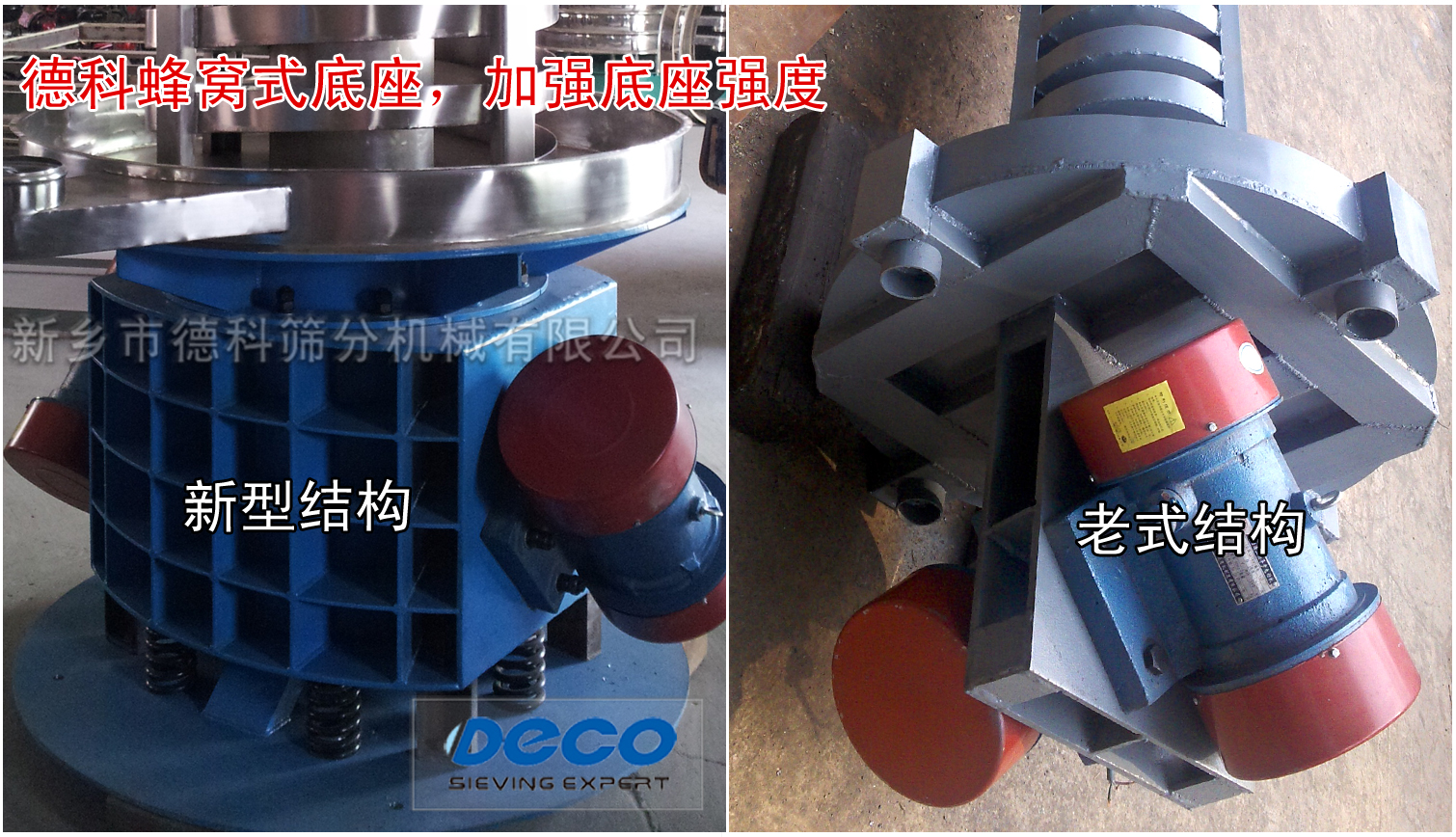 蜂窩式底座 蜂窩式底座