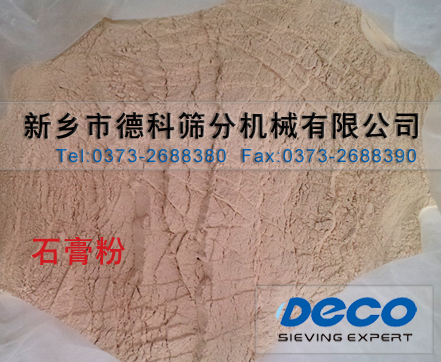 石膏粉 石膏粉