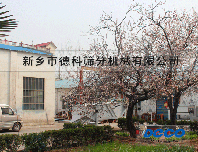 德科篩分廠區