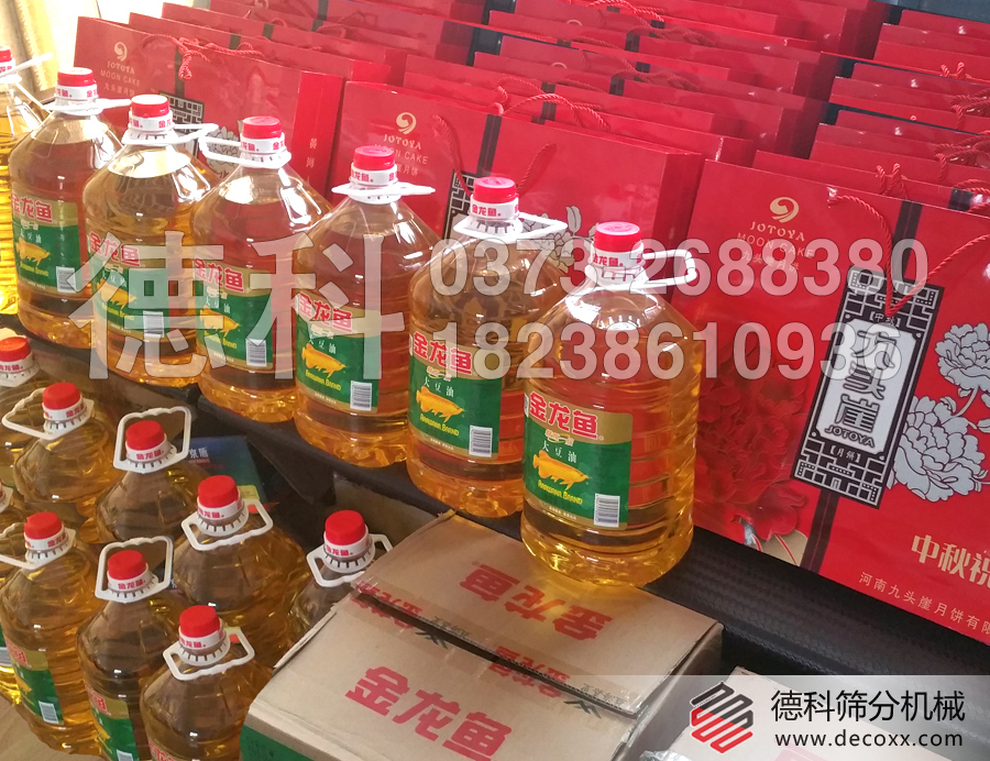 篩分機械廠員工福利