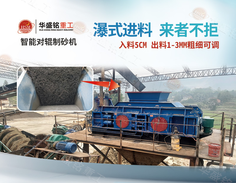 壓力可控 粒度可控，對輥制砂機從進(jìn)料到出料粒度的穩(wěn)定之道