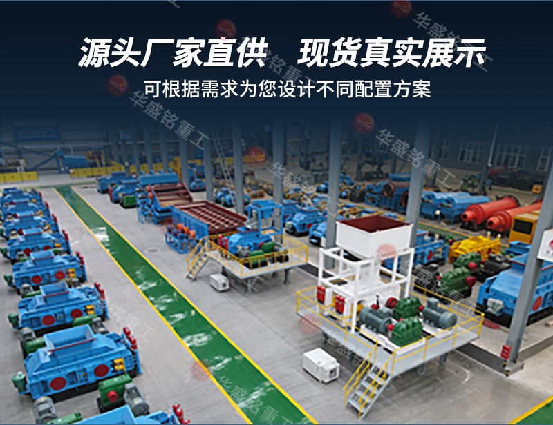 對輥破碎機 對輥破碎機