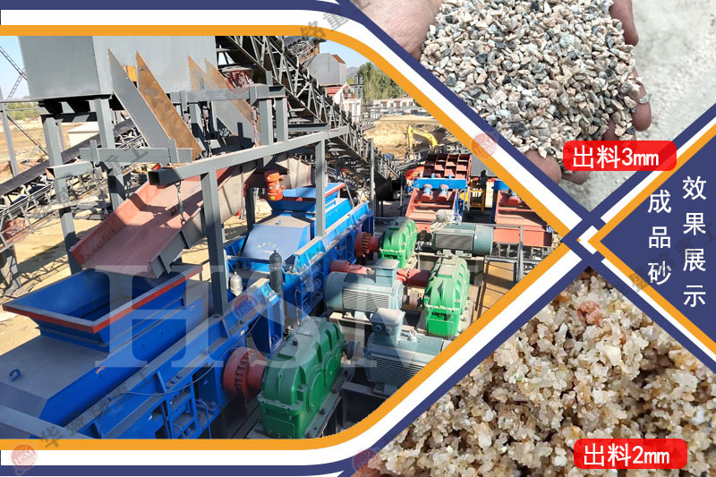 對(duì)輥制砂一體機(jī)質(zhì)量怎么樣？多少錢(qián)一臺(tái)？