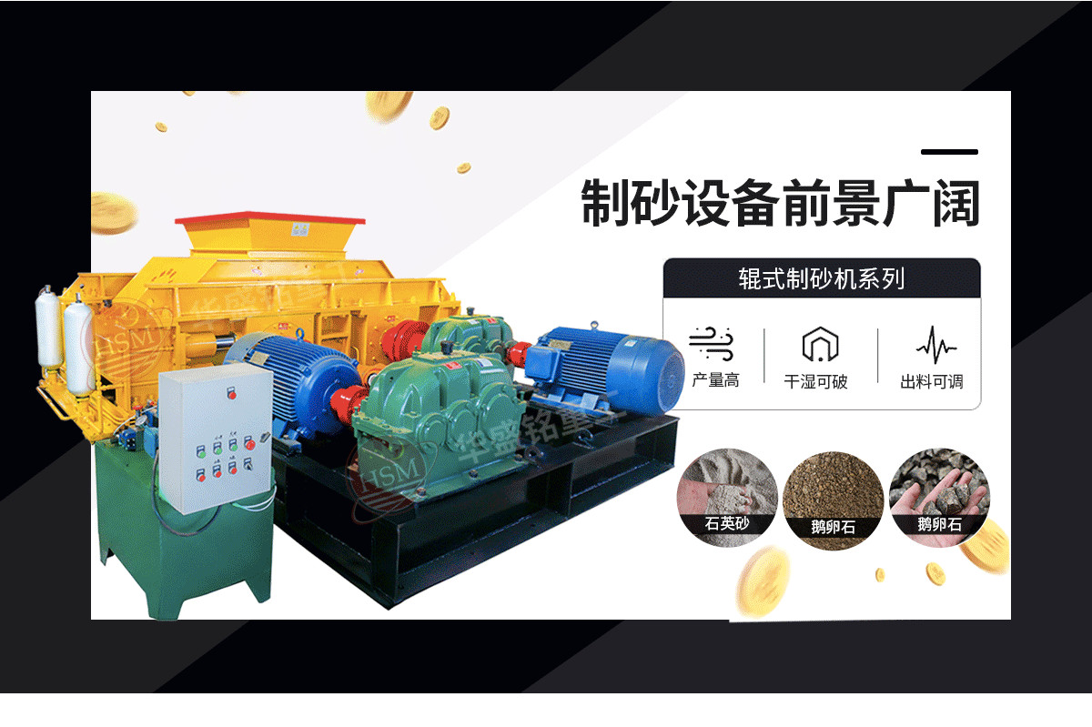 鞏義對輥式破碎機哪家好？市場價格怎么樣？