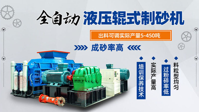 花崗巖用液壓對輥破碎機？一臺大概多少錢？